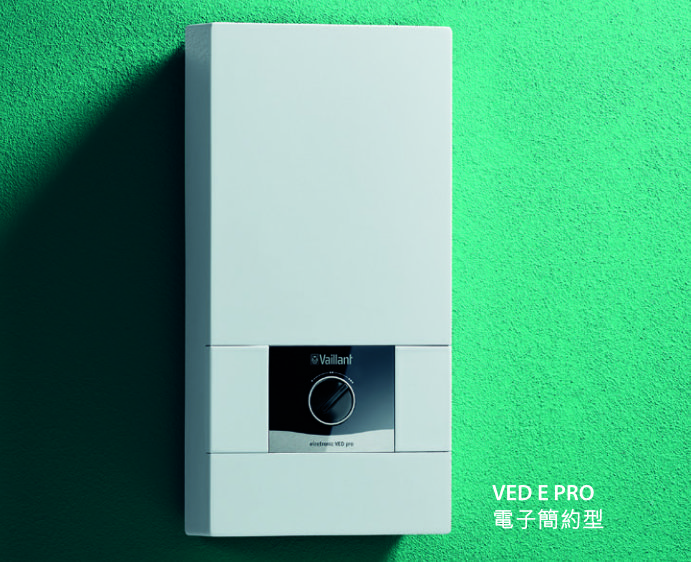 Vaillant VED E Pro 即熱式電熱水爐