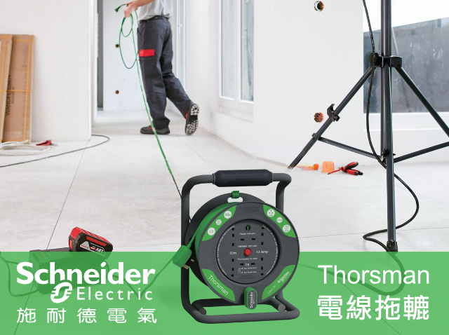 Schneider Thorsman 電線拖輪