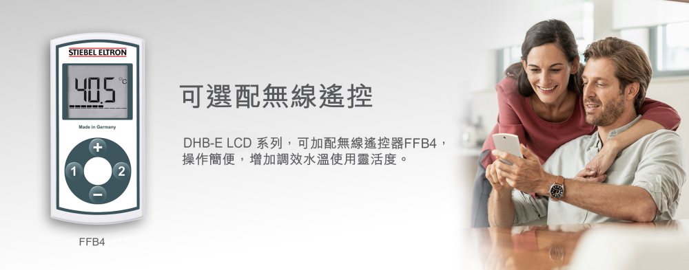 DHB-E LCD FFB4 無線遙控