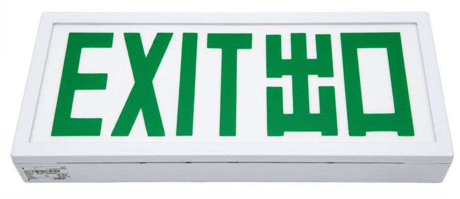 REX 出口燈箱