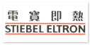 STIEBEL ELTRON