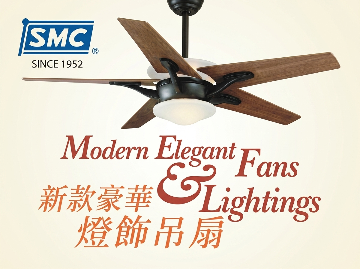 SMC 豪華吊扇